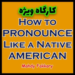 American English Pronunciation
